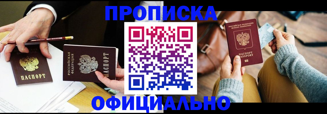 прописка иностранных граждан в Октябрьске