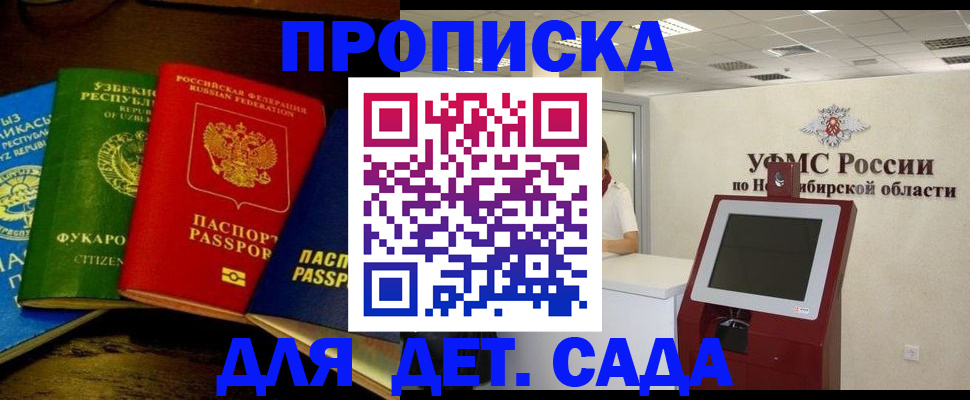 прописка для военкомата в Октябрьске