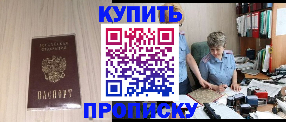 временная регистрация законно в Октябрьске